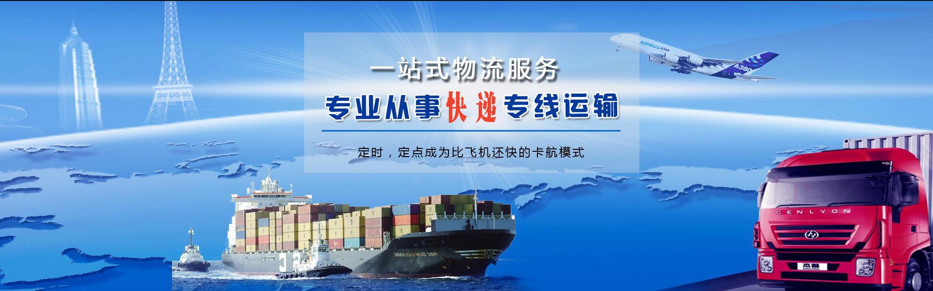 宜宾到北京物流公司-宜宾至北京物流专线-宜宾空运到北京-优时通物流有限公司