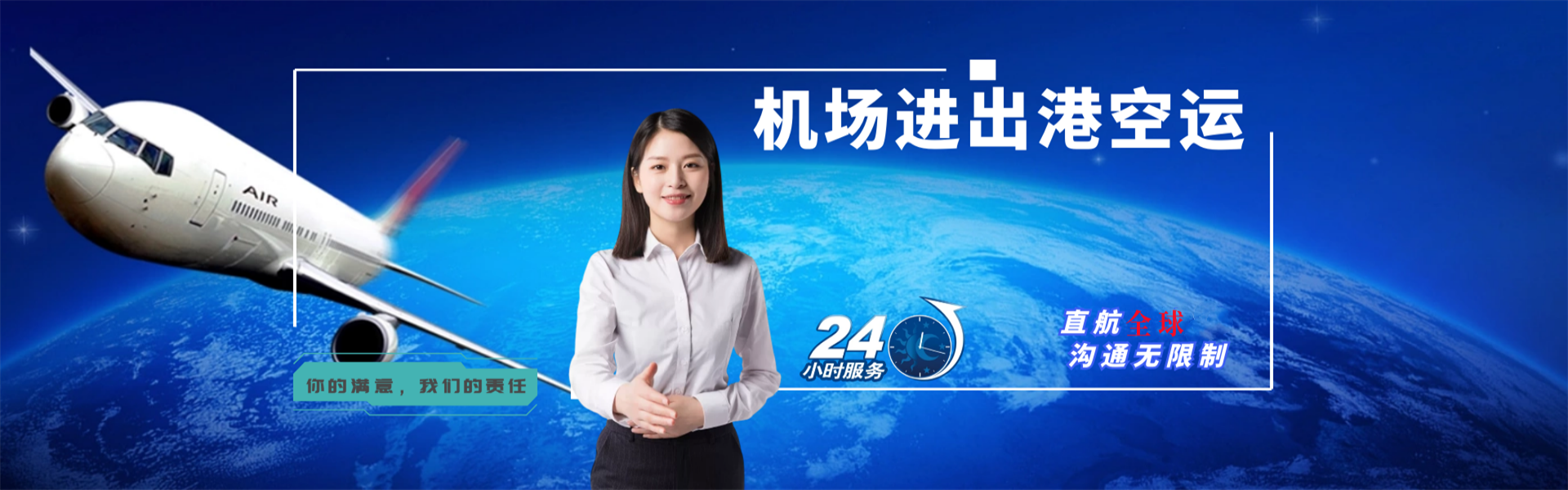 宜宾到北京物流公司-宜宾至北京物流专线-宜宾空运到北京-优时通物流有限公司