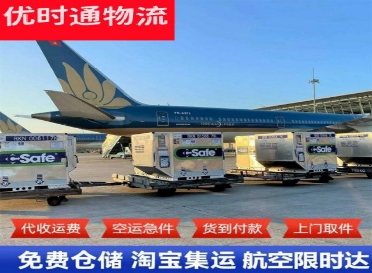 宜宾到北京物流专线-宜宾到北京空运公司
