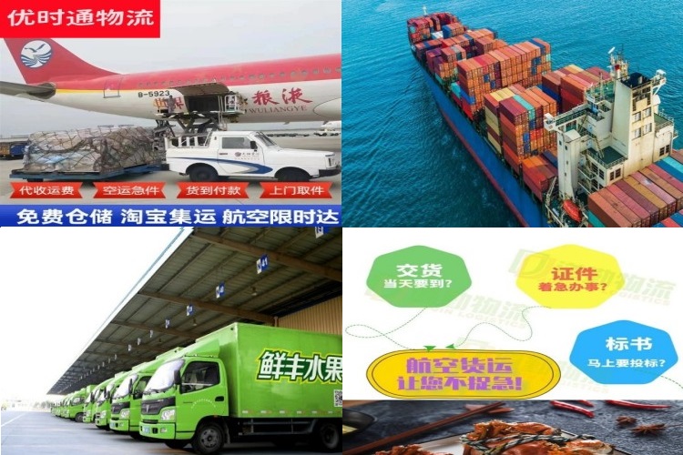 宜宾到北京航空货运公司-宜宾到北京物流专线